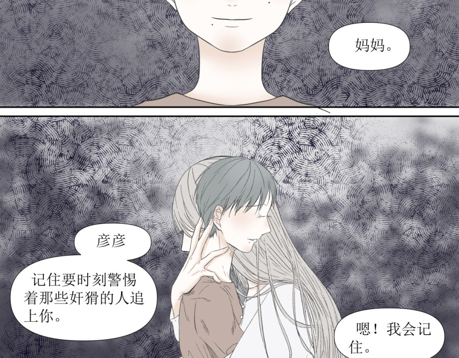 久病 第一章（1） 第19页