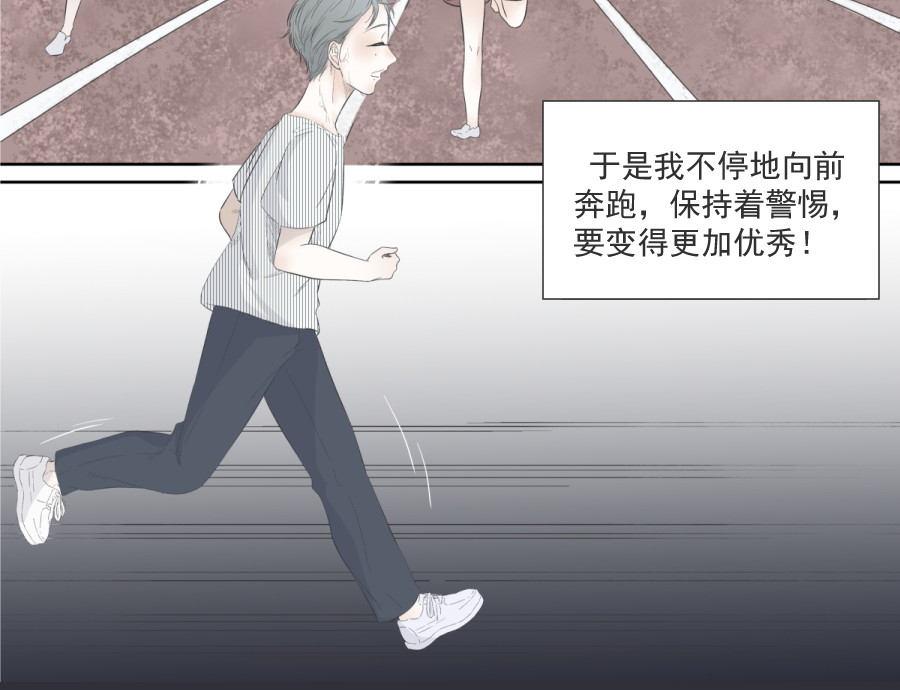 久病 第一章（1） 第22页