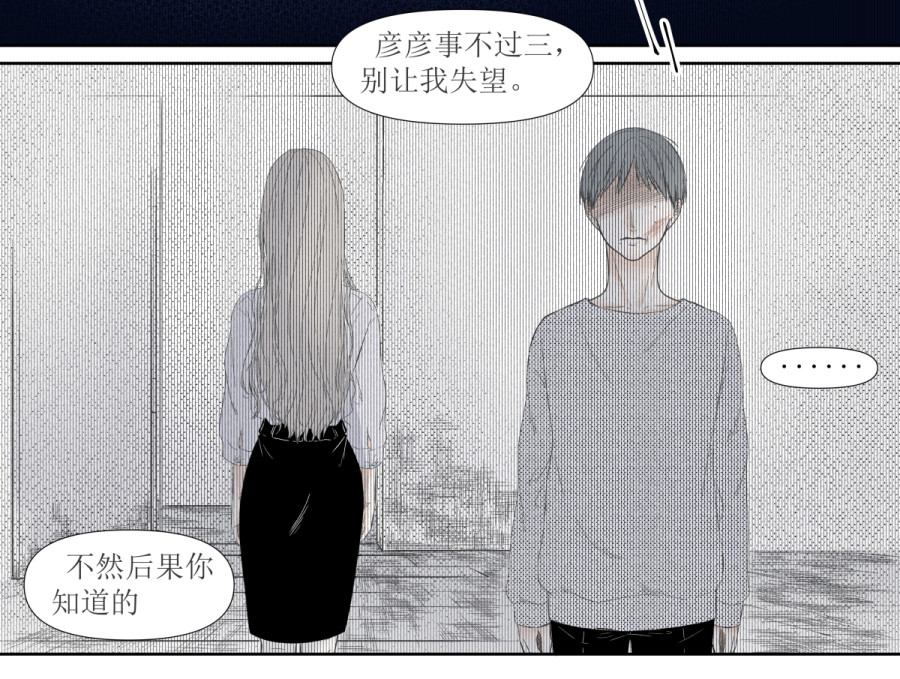 久病 第一章（1） 第25页