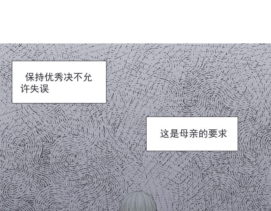 久病 第一章（1） 第26页