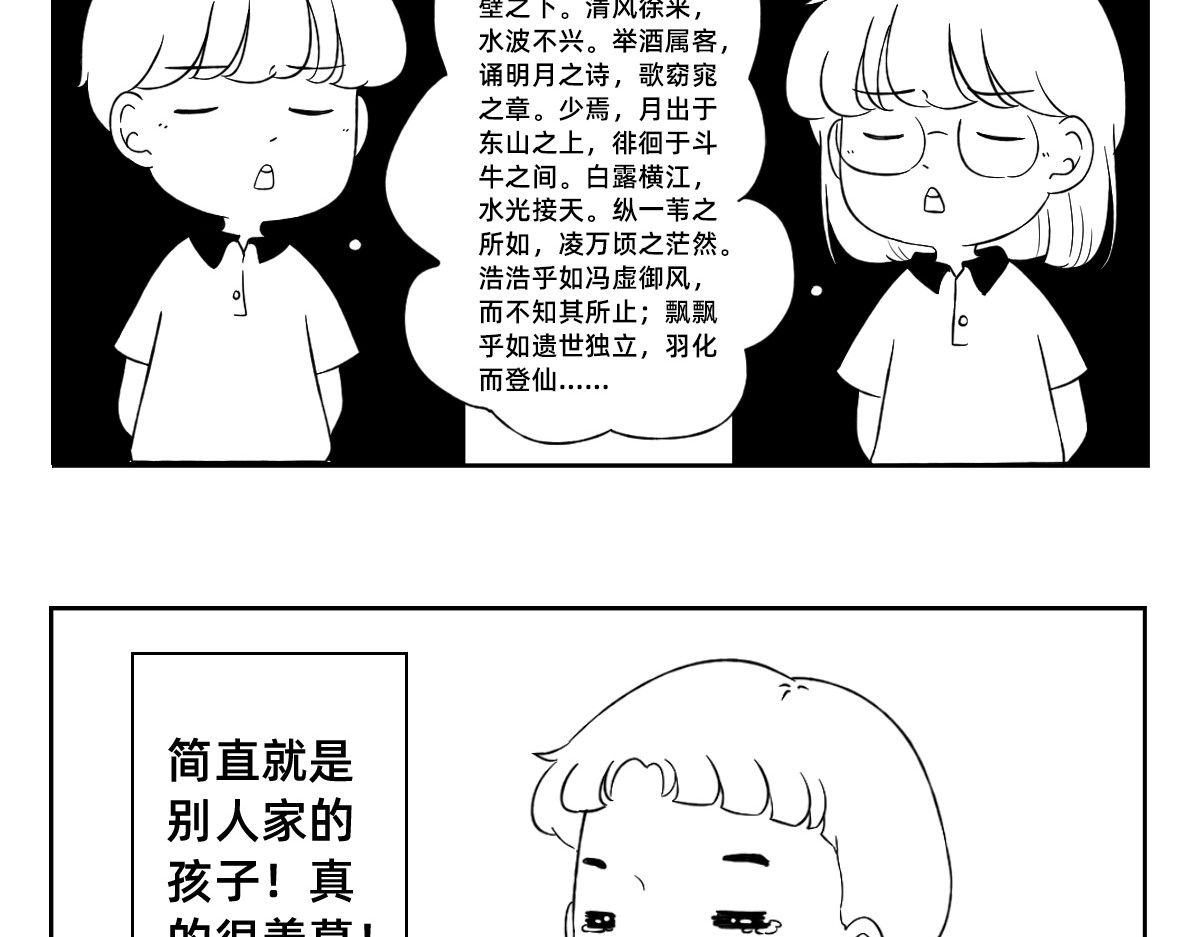 秘密X秘密 6-7.我们不只是会读书~ 第12页