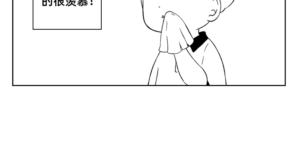 秘密X秘密 6-7.我们不只是会读书~ 第13页