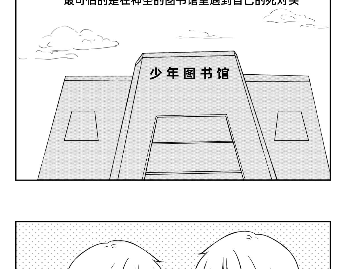 秘密X秘密 6-7.我们不只是会读书~ 第16页