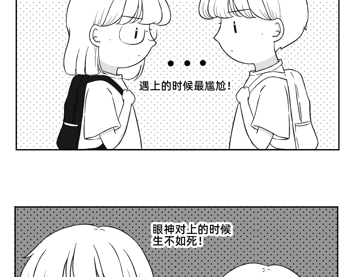 秘密X秘密 6-7.我们不只是会读书~ 第17页