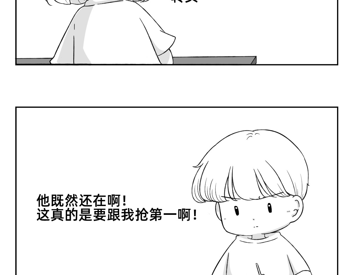 秘密X秘密 6-7.我们不只是会读书~ 第20页