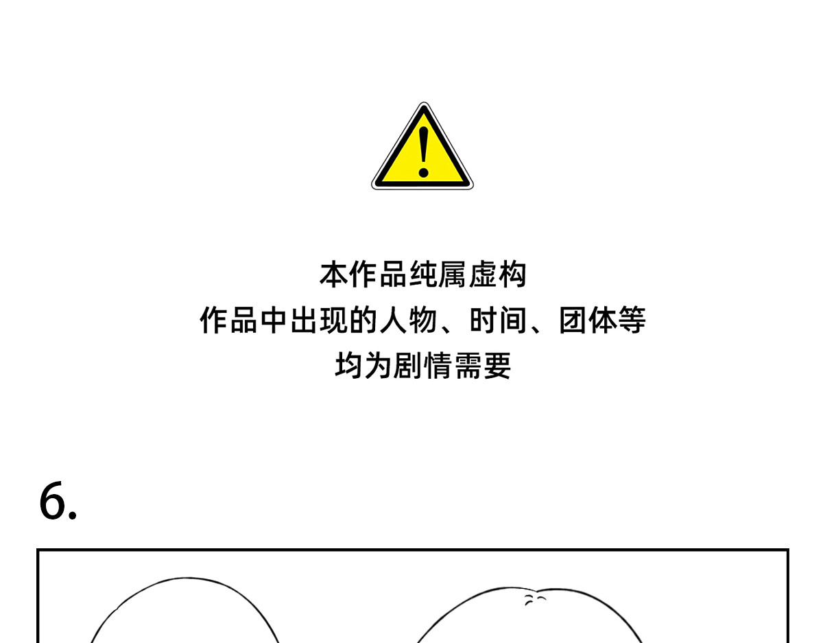 秘密X秘密 6-7.我们不只是会读书~ 第3页