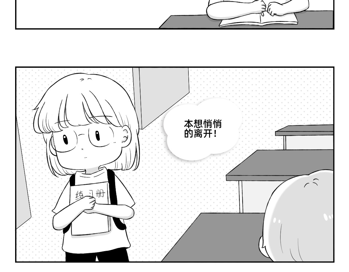 秘密X秘密 6-7.我们不只是会读书~ 第21页