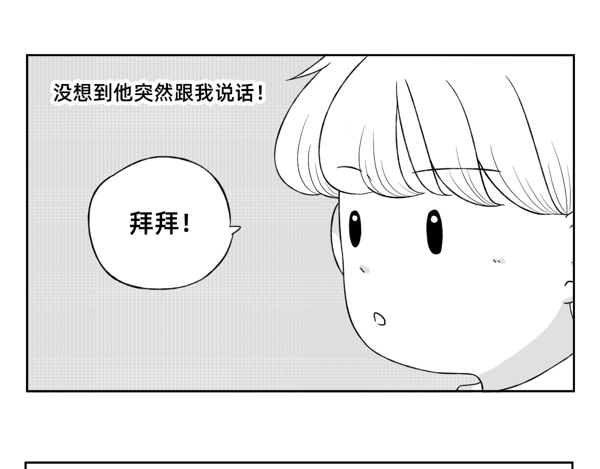 秘密X秘密 6-7.我们不只是会读书~ 第22页