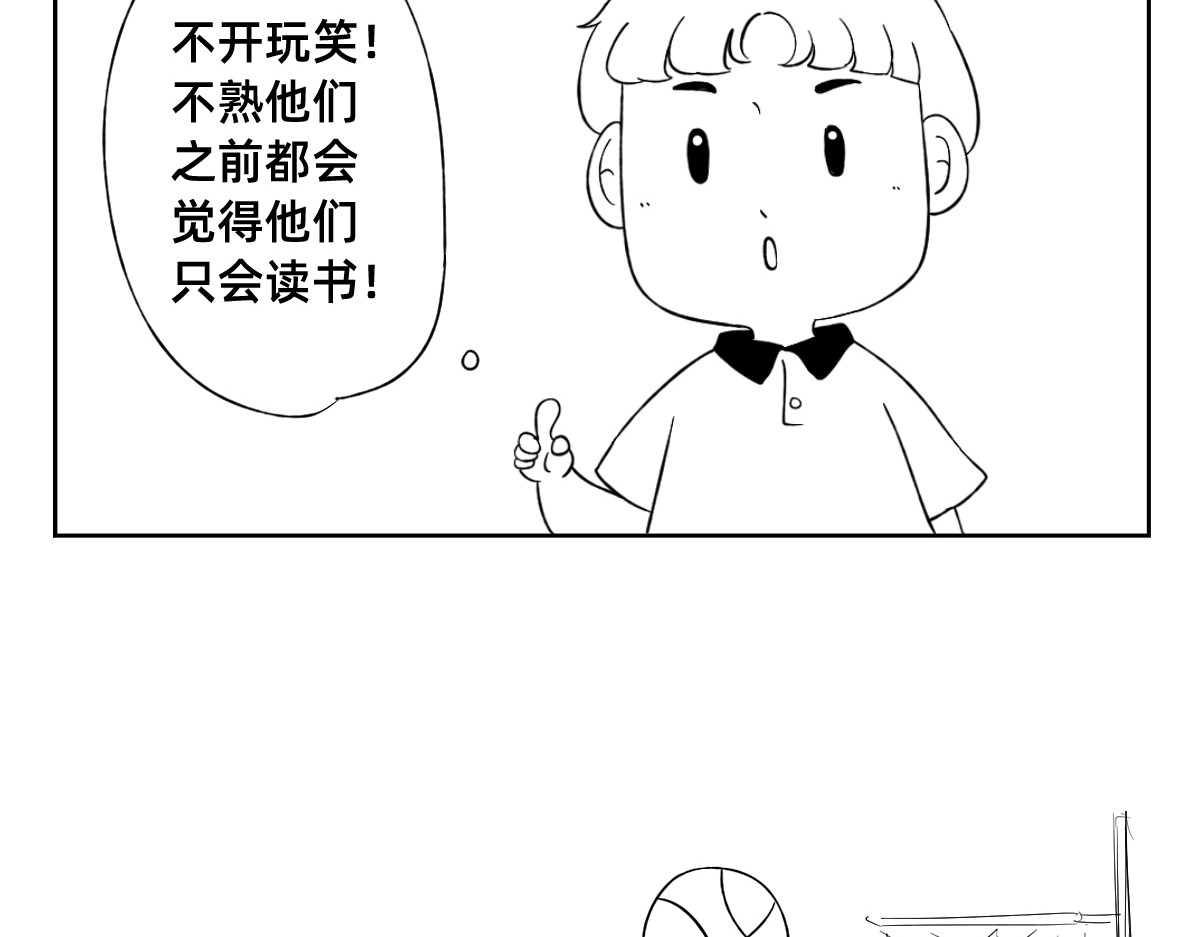 秘密X秘密 6-7.我们不只是会读书~ 第4页