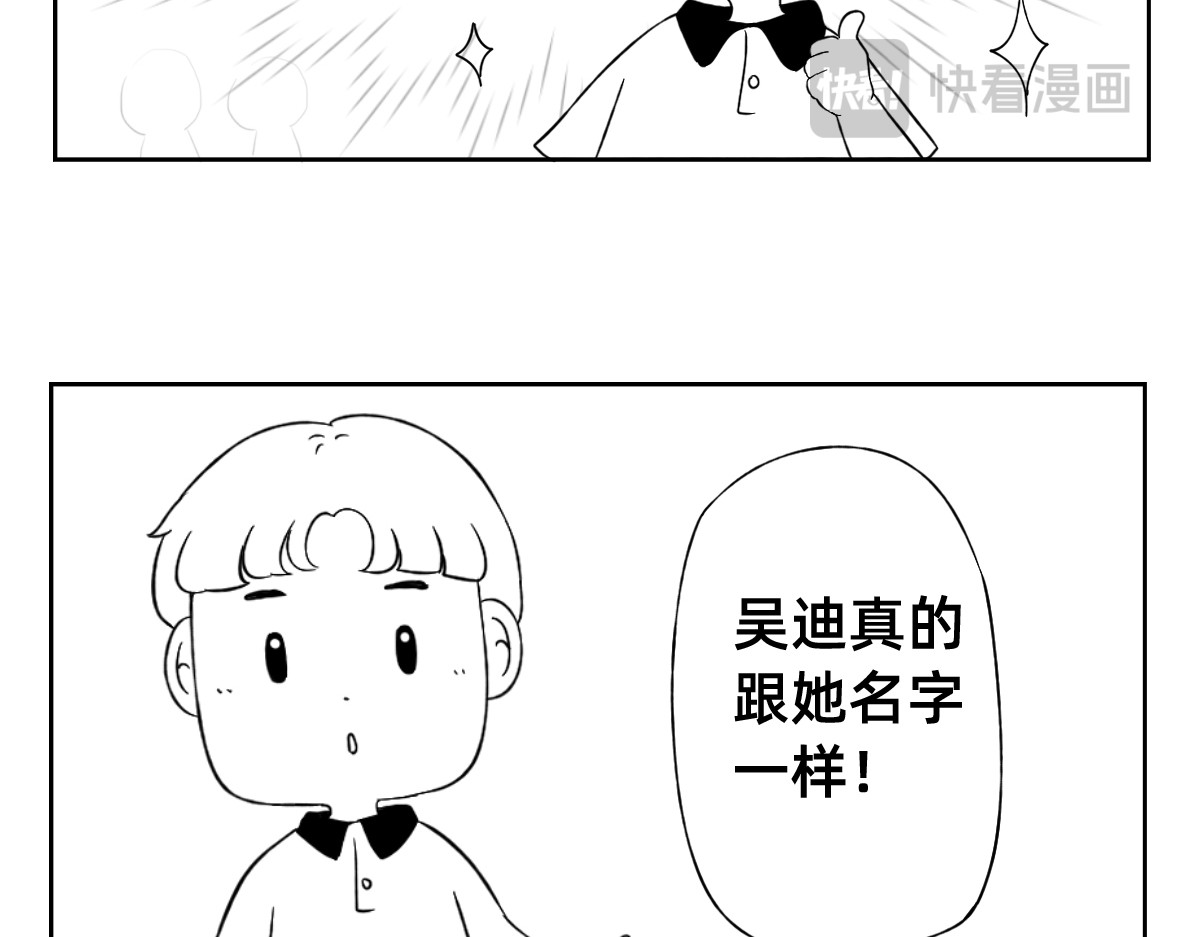 秘密X秘密 6-7.我们不只是会读书~ 第7页