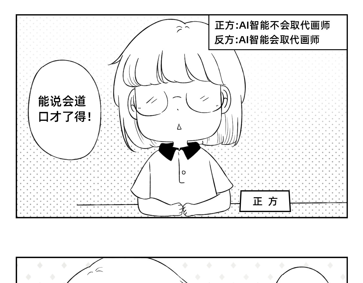 秘密X秘密 6-7.我们不只是会读书~ 第10页