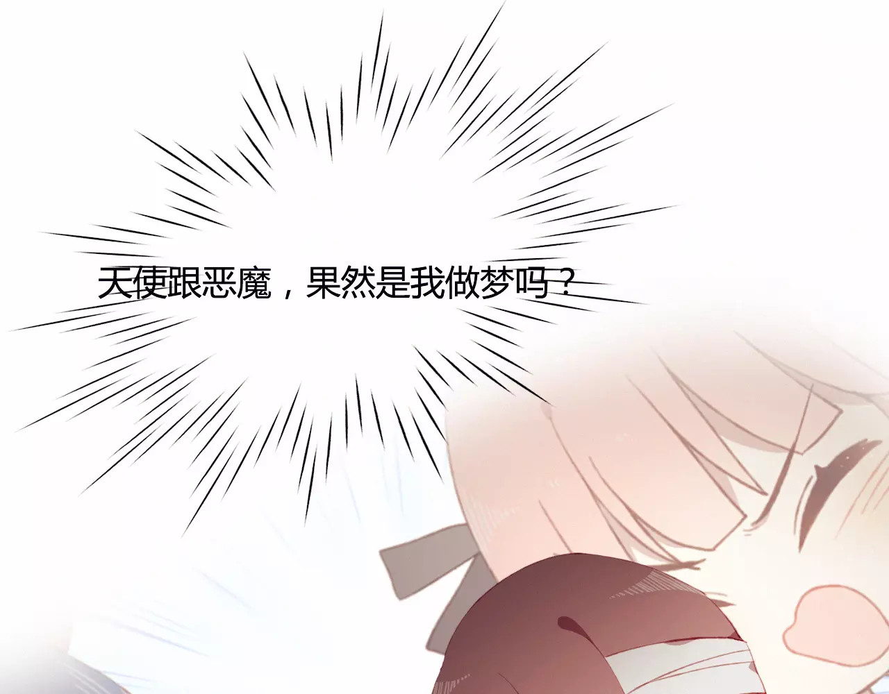 不完全初恋关系 第1+2话  我没死？ 第113页