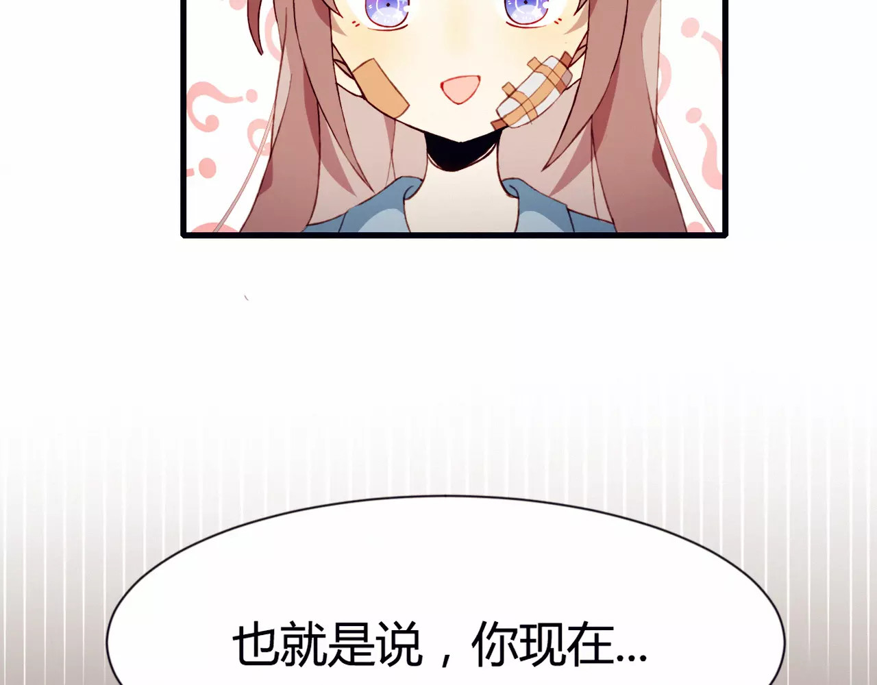 不完全初恋关系 第1+2话  我没死？ 第134页