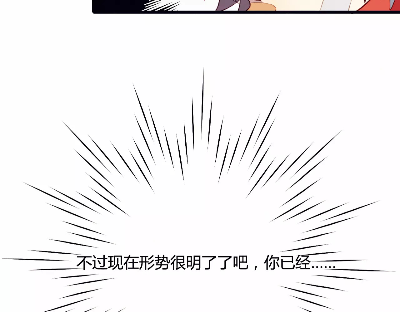 不完全初恋关系 第1+2话  我没死？ 第36页