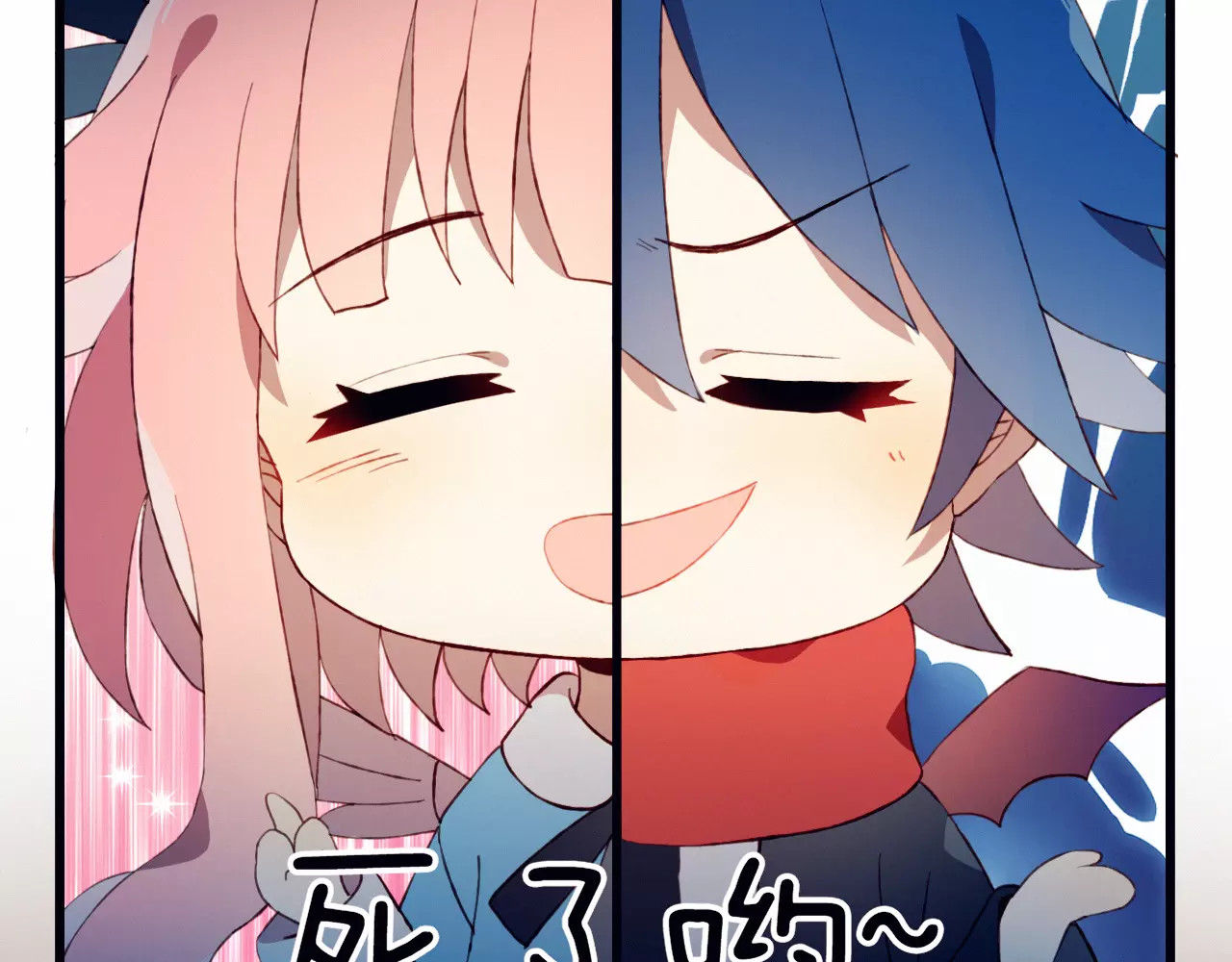 不完全初恋关系 第1+2话  我没死？ 第38页