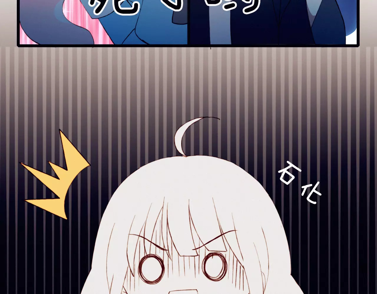 不完全初恋关系 第1+2话  我没死？ 第39页