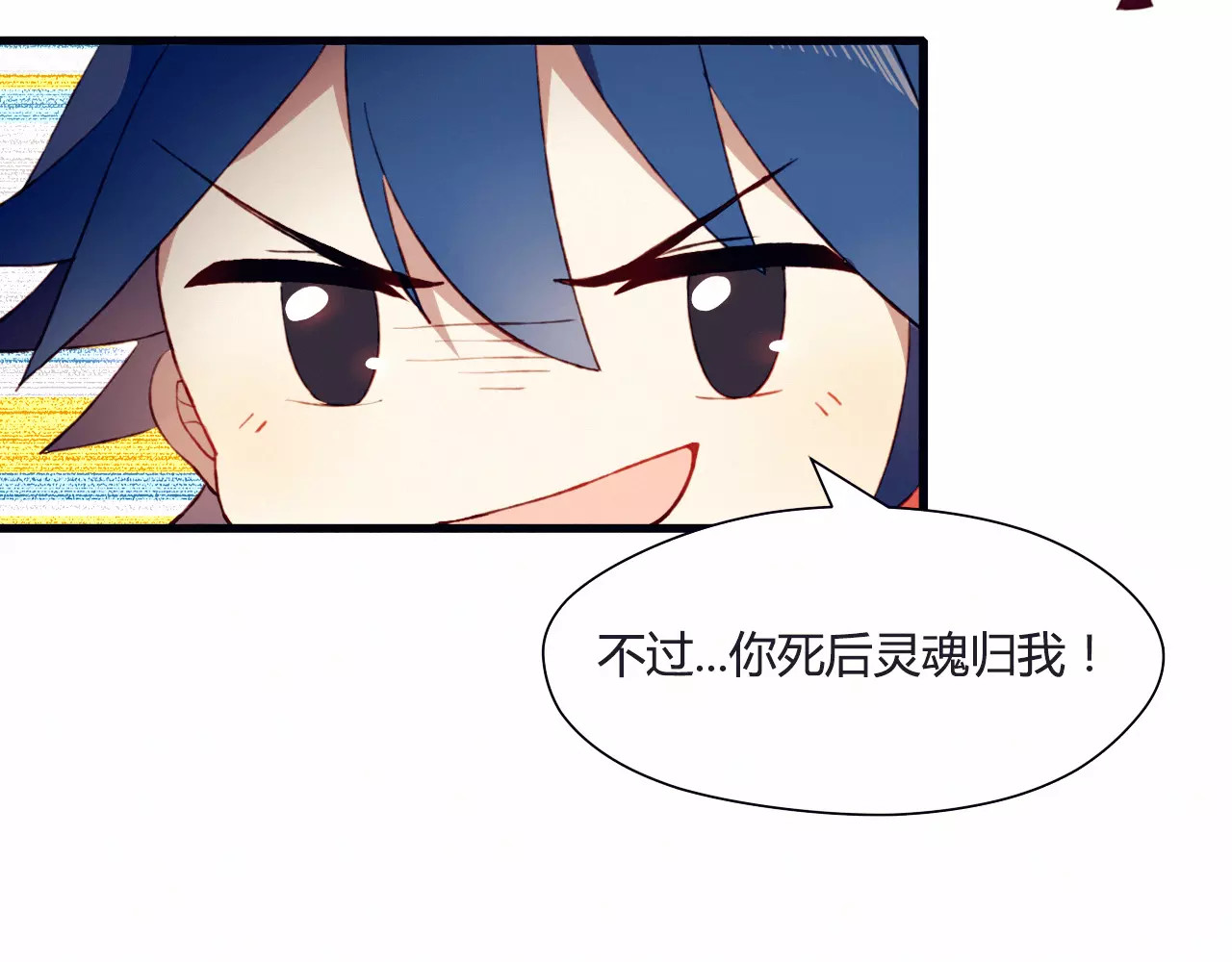 不完全初恋关系 第1+2话  我没死？ 第57页
