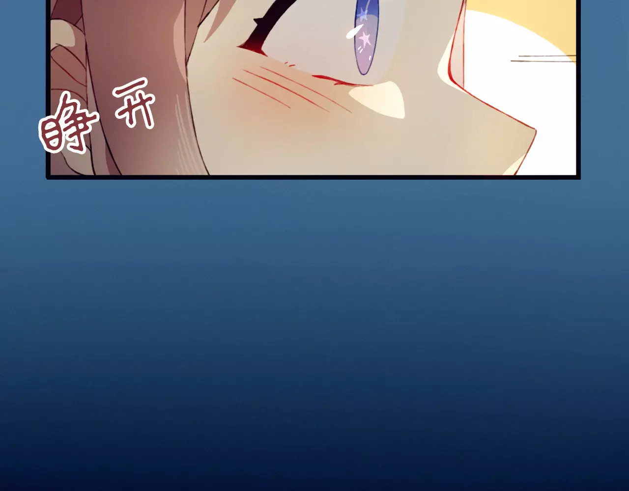 不完全初恋关系 第1+2话  我没死？ 第7页