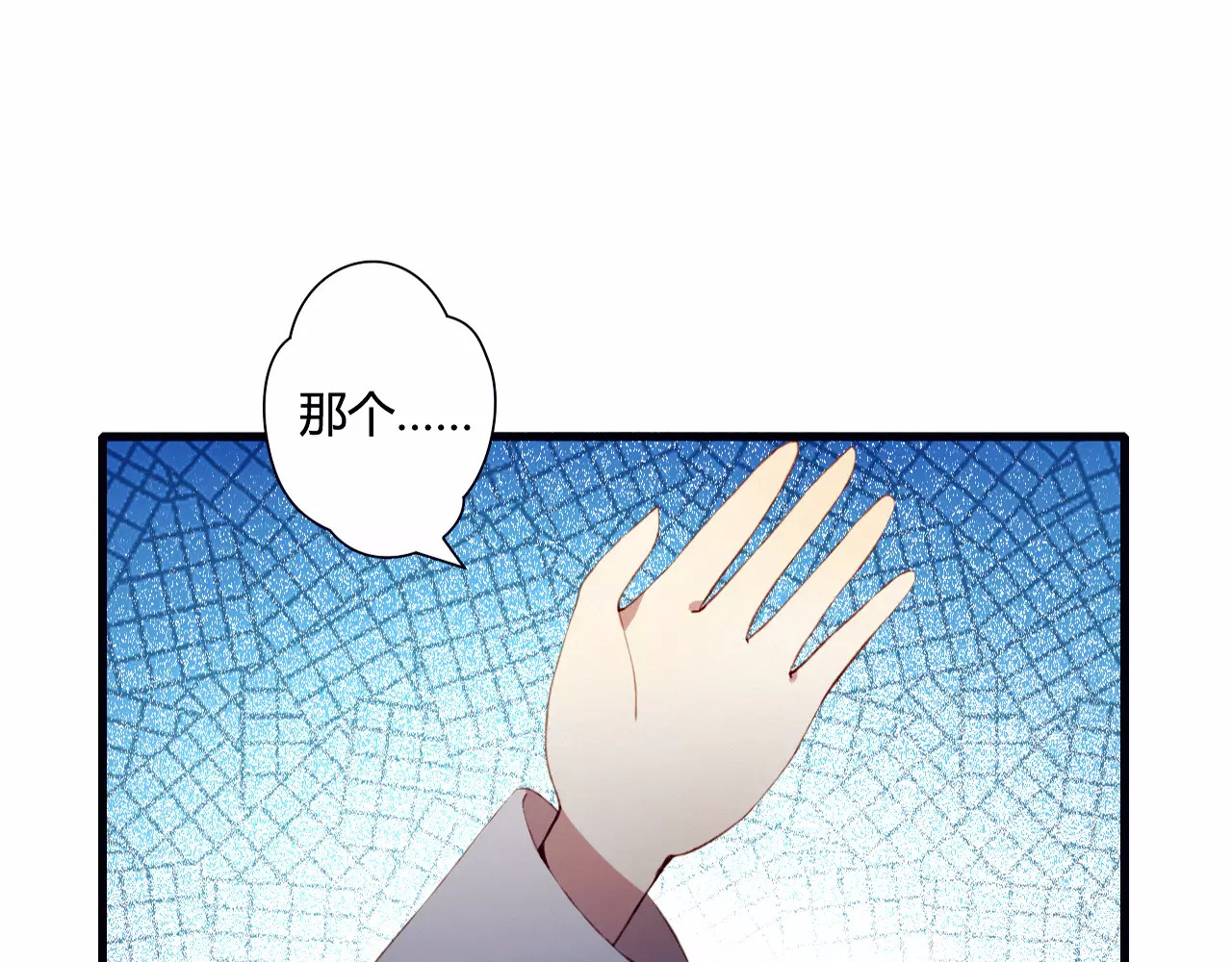 不完全初恋关系 第1+2话  我没死？ 第64页