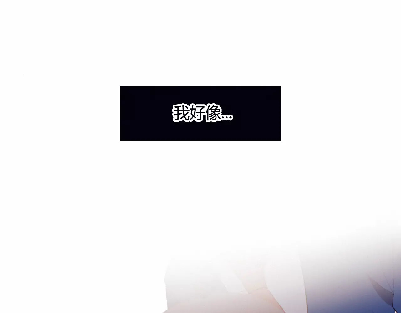 不完全初恋关系 第1+2话  我没死？ 第72页