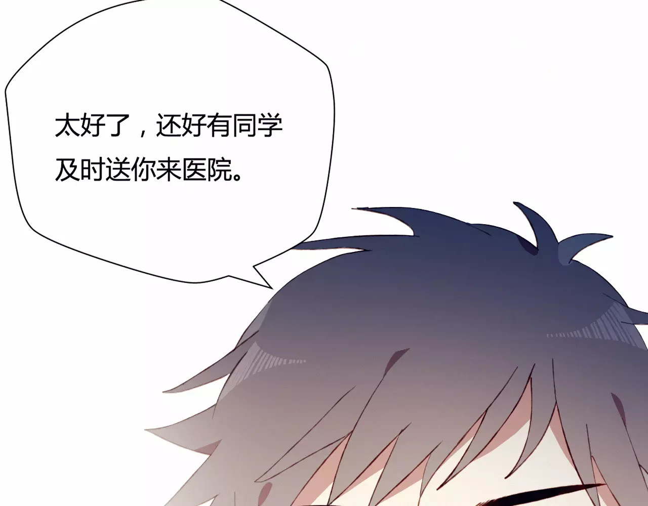 不完全初恋关系 第1+2话  我没死？ 第95页