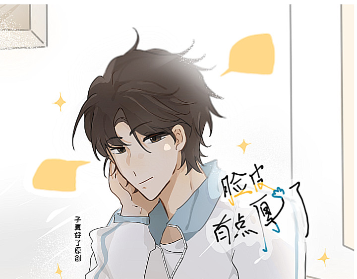 脸皮有点厚了 第四话  你居然欺负女生！？ 第1页