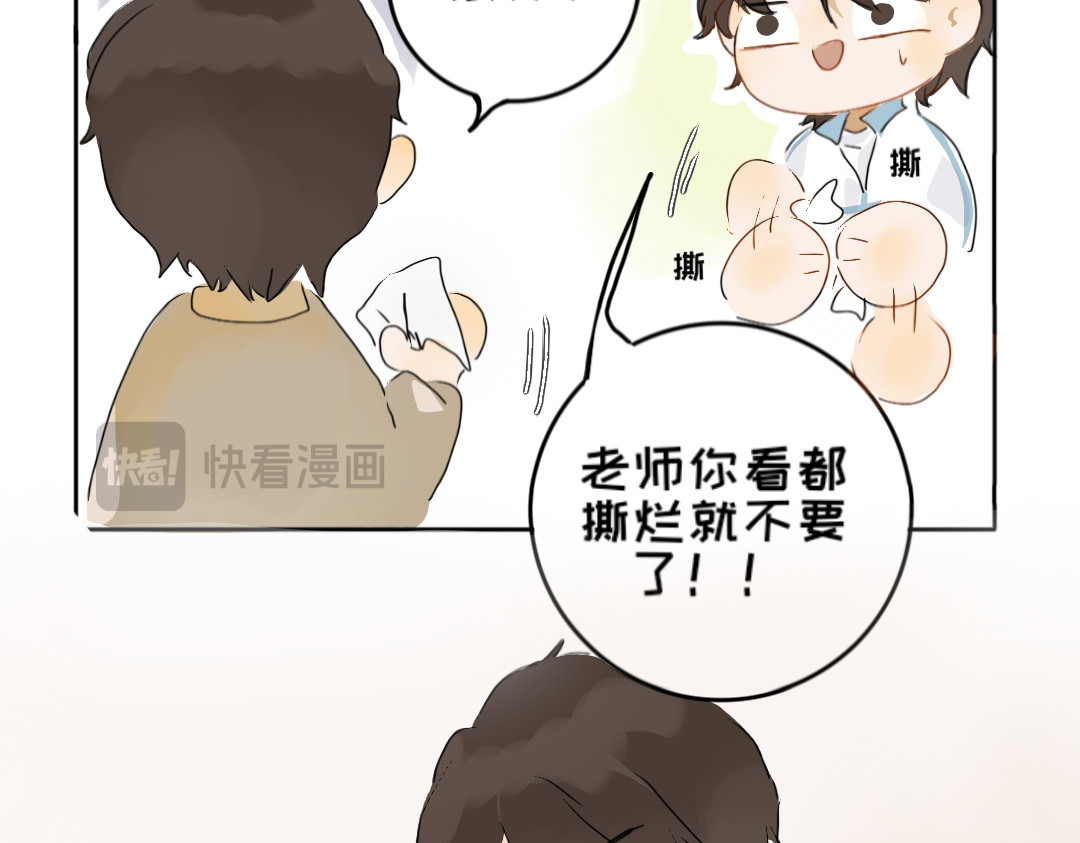 脸皮有点厚了 第四话  你居然欺负女生！？ 第11页