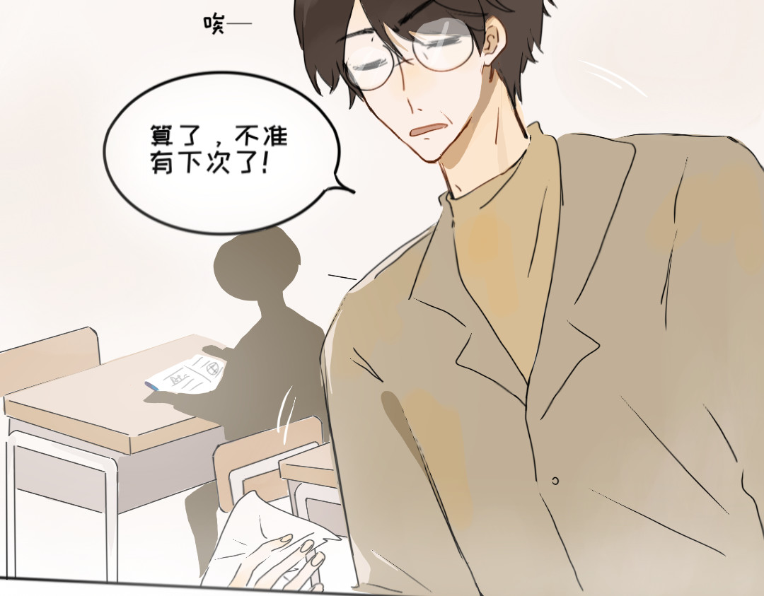 脸皮有点厚了 第四话  你居然欺负女生！？ 第12页
