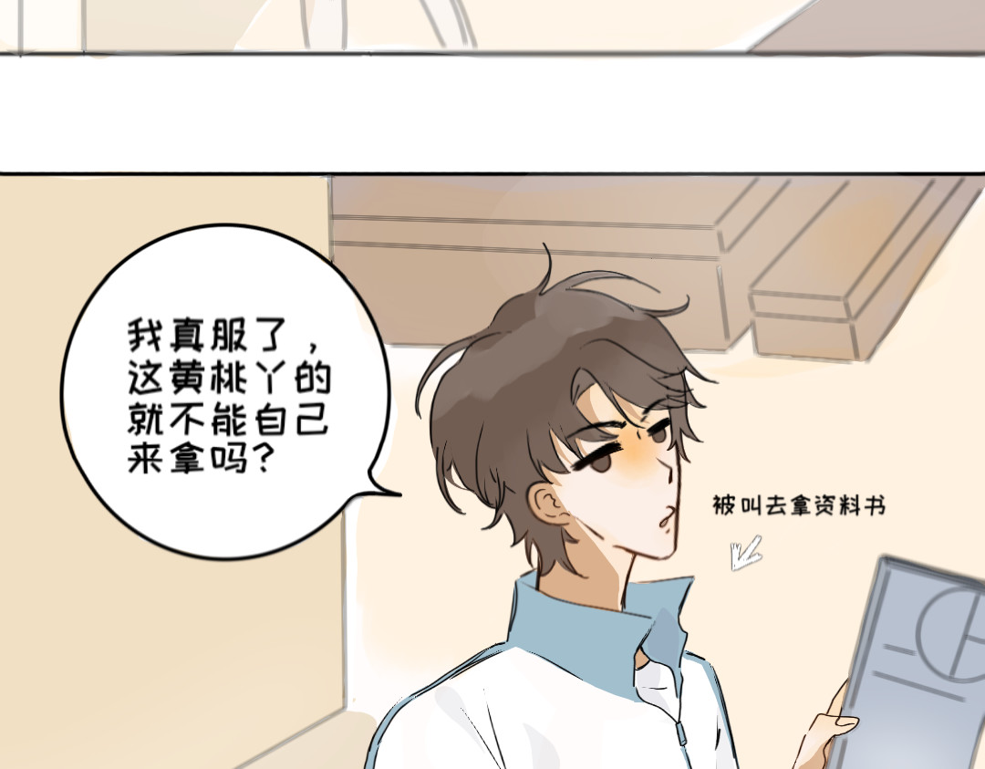 脸皮有点厚了 第四话  你居然欺负女生！？ 第17页