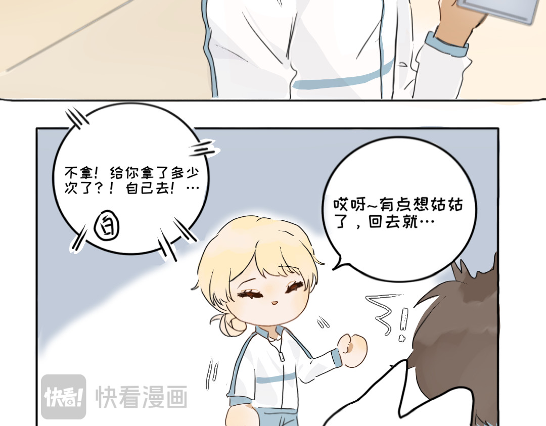 脸皮有点厚了 第四话  你居然欺负女生！？ 第18页