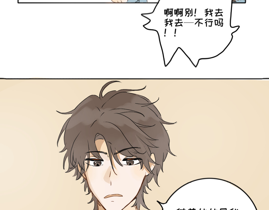 脸皮有点厚了 第四话  你居然欺负女生！？ 第19页