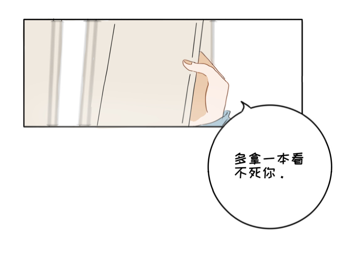 脸皮有点厚了 第四话  你居然欺负女生！？ 第22页
