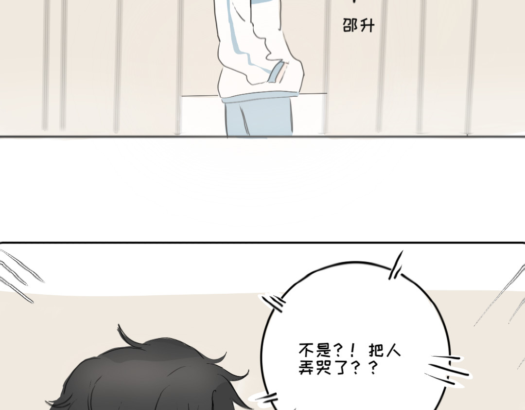 脸皮有点厚了 第四话  你居然欺负女生！？ 第24页
