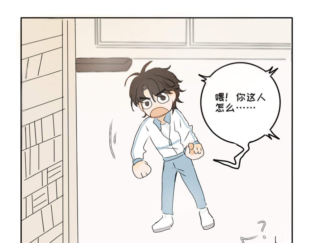 脸皮有点厚了 第四话  你居然欺负女生！？ 第28页