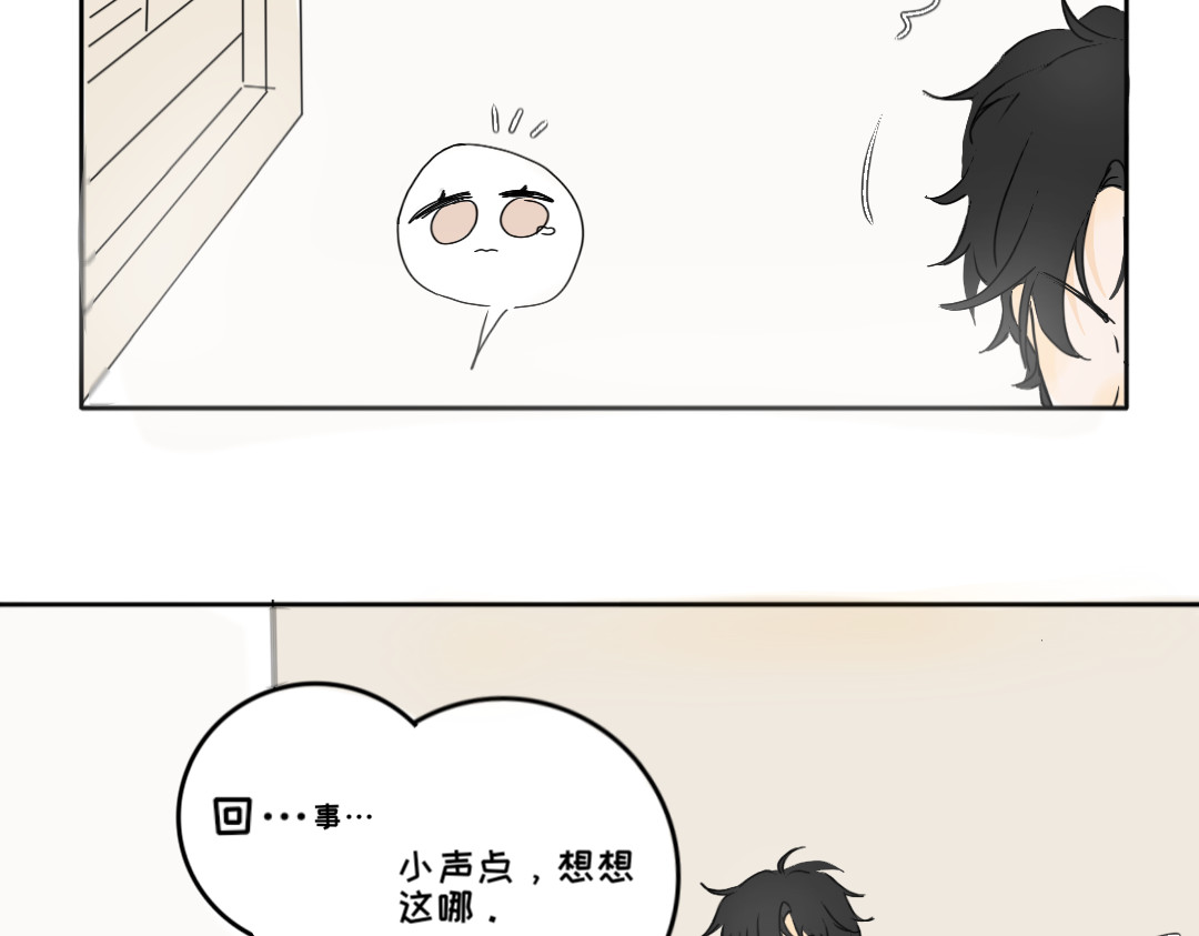 脸皮有点厚了 第四话  你居然欺负女生！？ 第29页