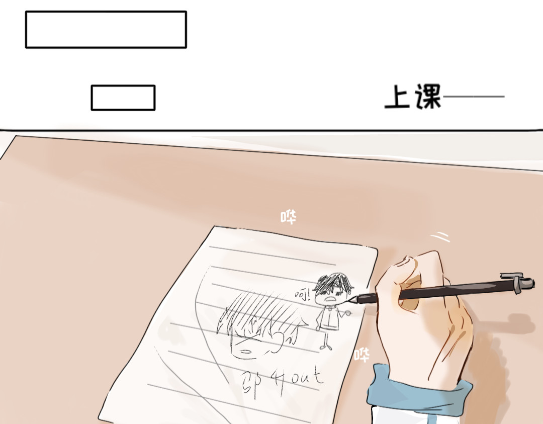 脸皮有点厚了 第四话  你居然欺负女生！？ 第4页
