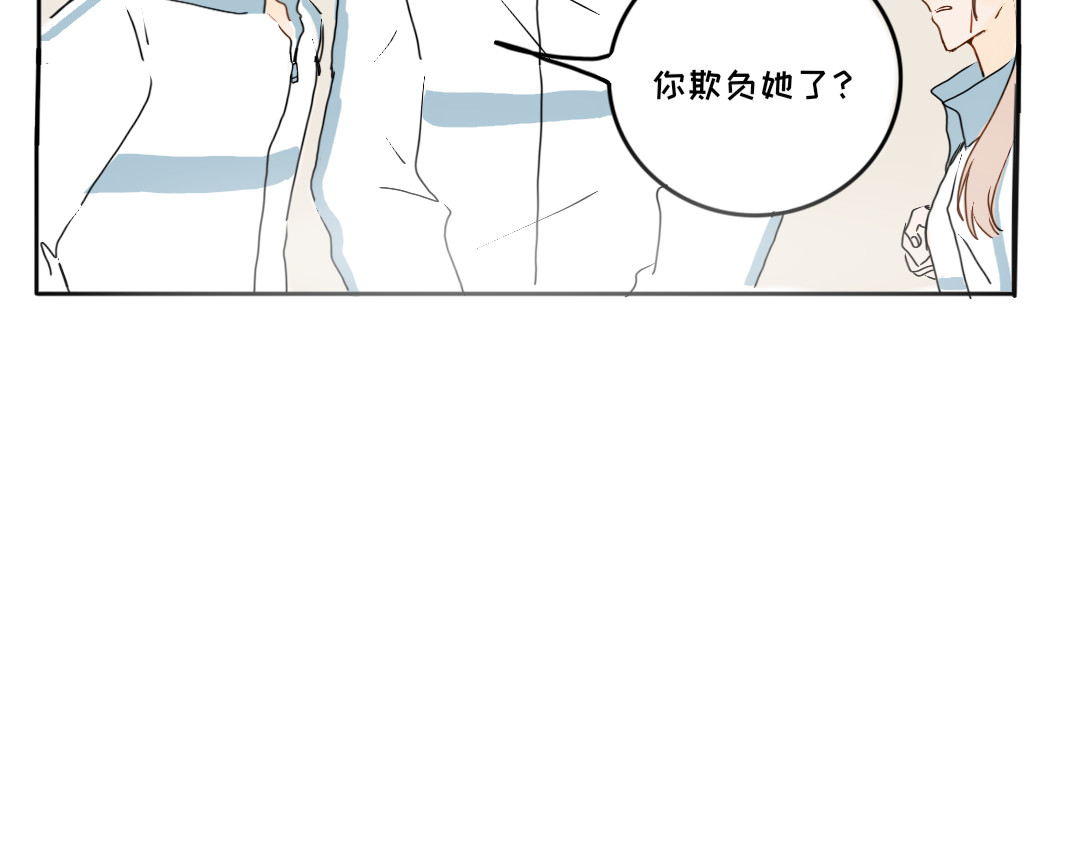 脸皮有点厚了 第四话  你居然欺负女生！？ 第32页