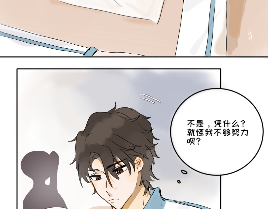 脸皮有点厚了 第四话  你居然欺负女生！？ 第5页