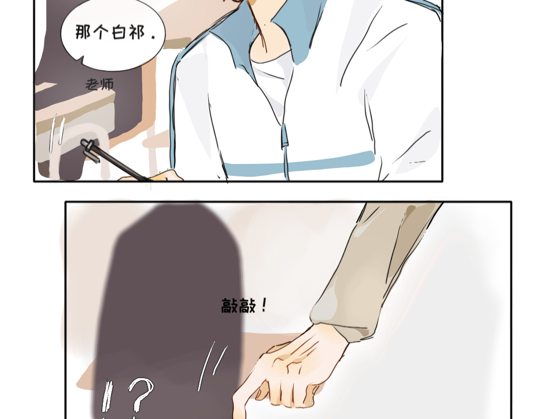脸皮有点厚了 第四话  你居然欺负女生！？ 第6页
