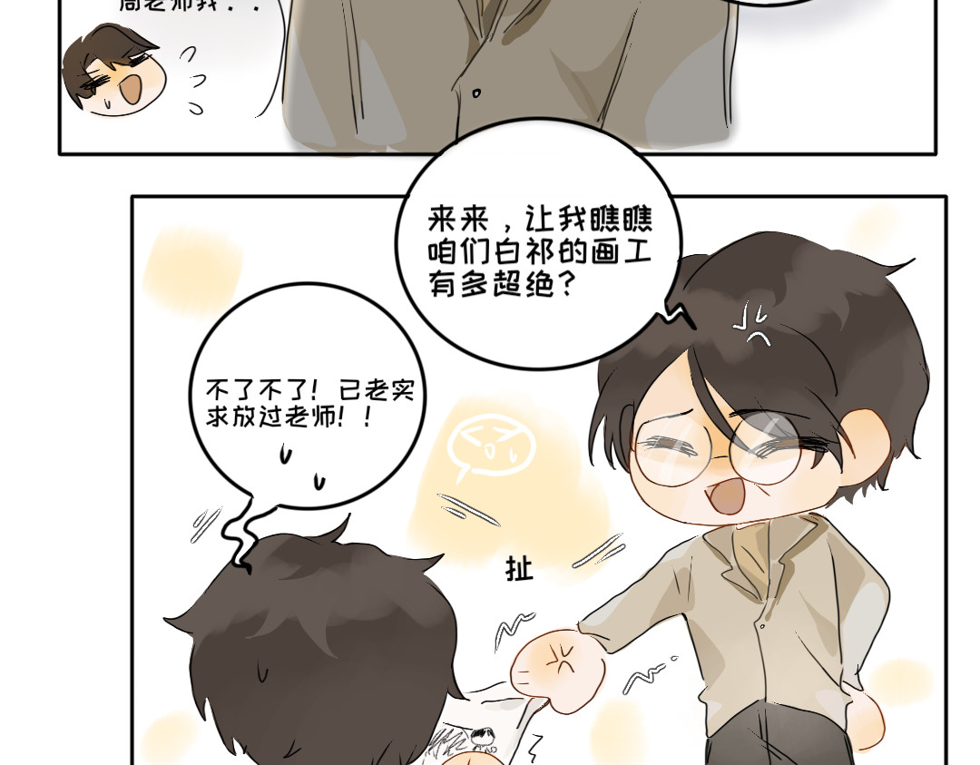 脸皮有点厚了 第四话  你居然欺负女生！？ 第8页
