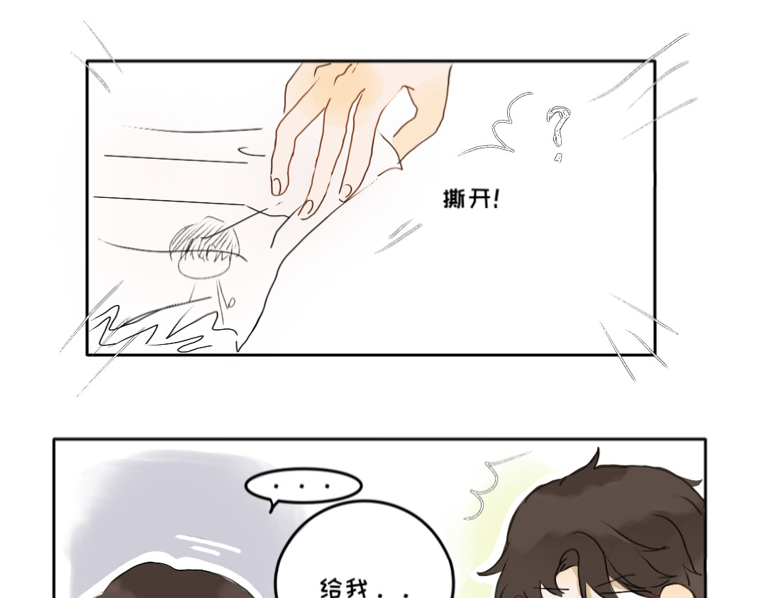 脸皮有点厚了 第四话  你居然欺负女生！？ 第10页