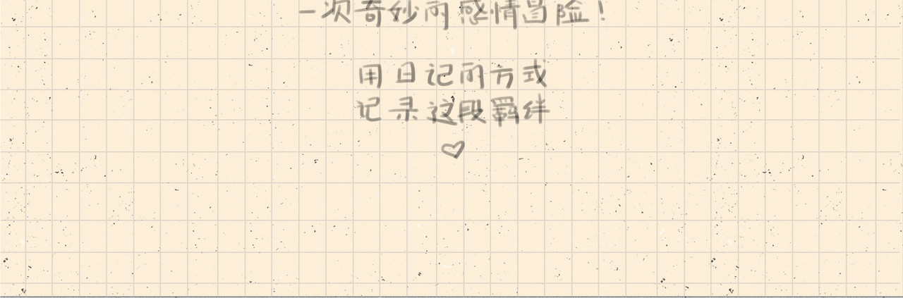 宠物观察日记 第2页