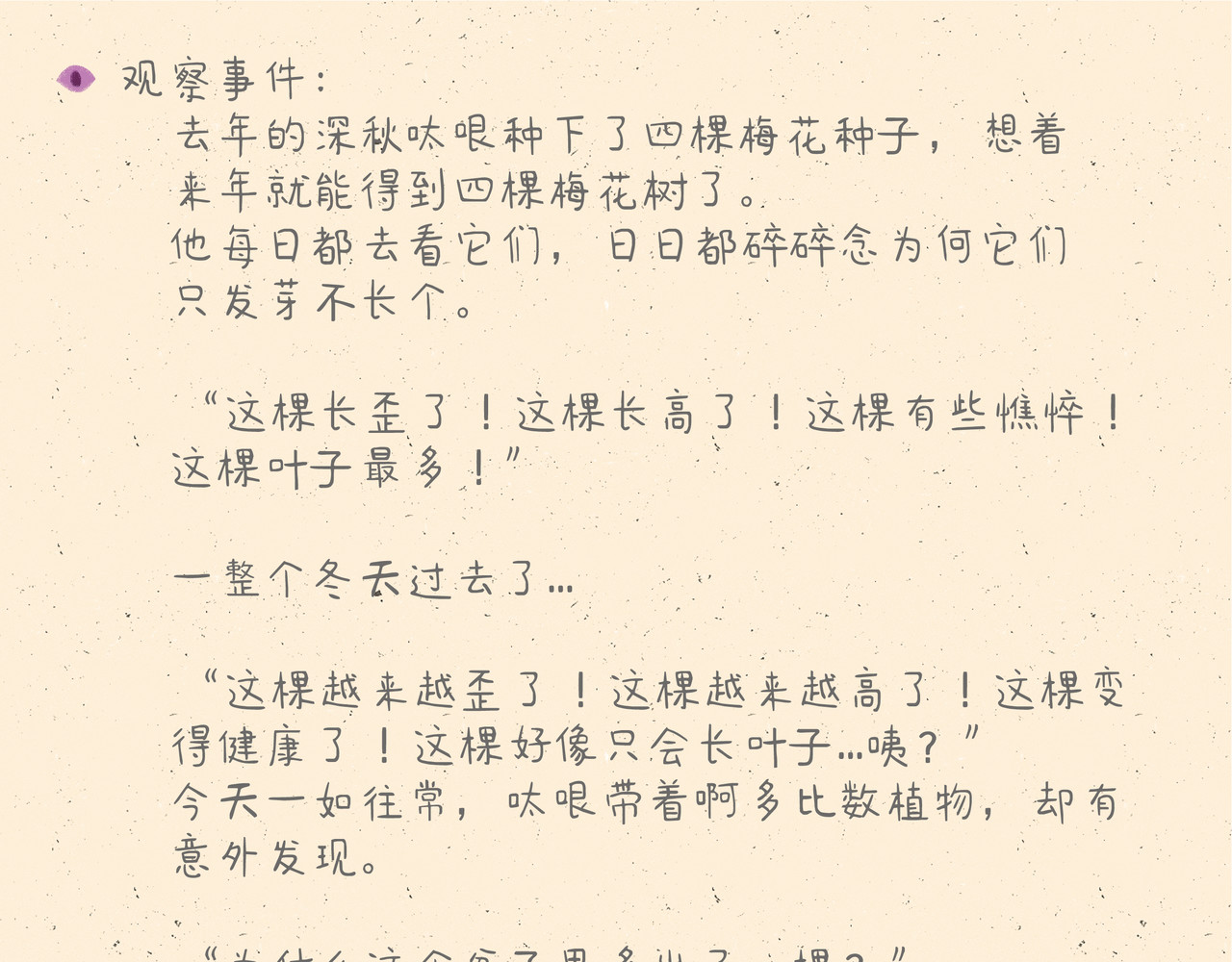 宠物观察日记 000 我们一家~ 第11页