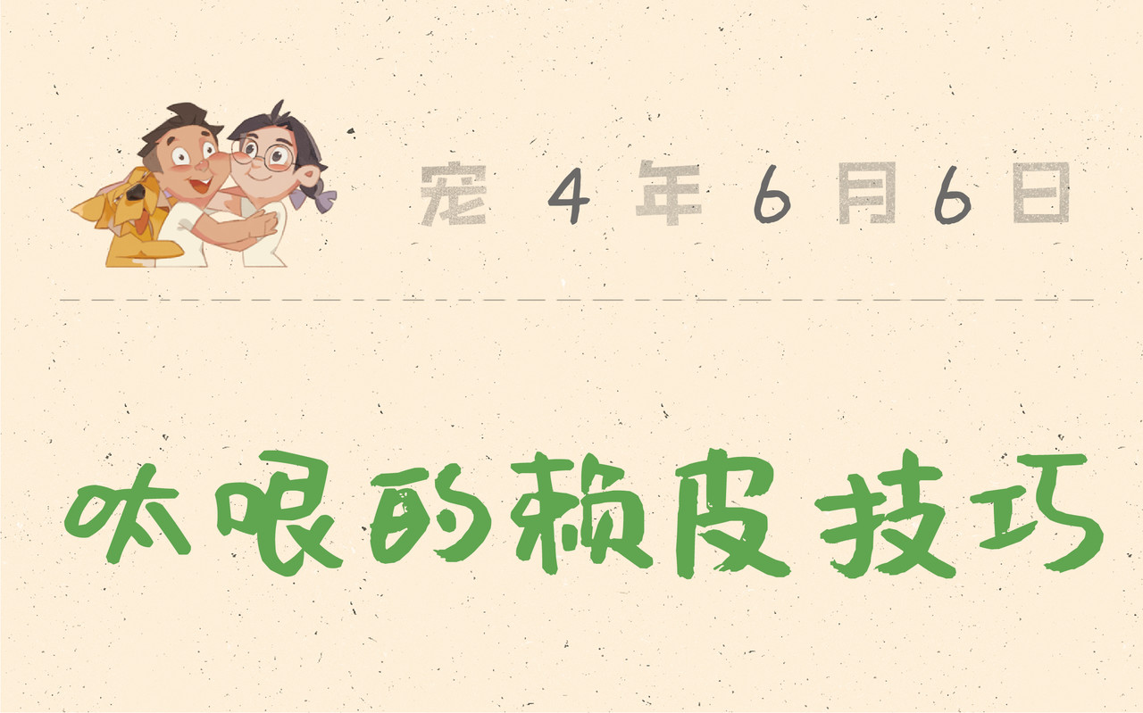 宠物观察日记 000 我们一家~ 第13页