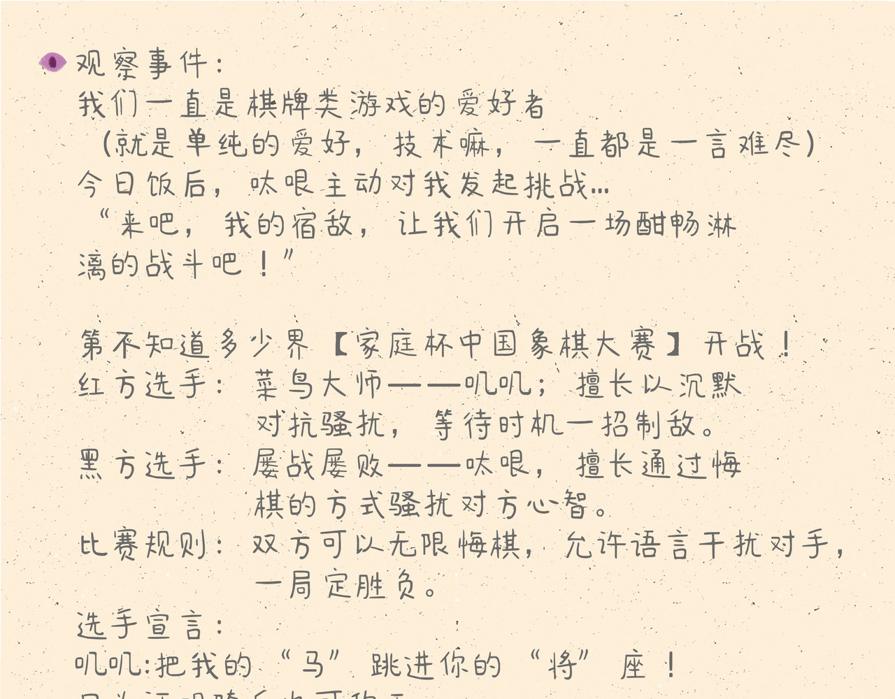 宠物观察日记 000 我们一家~ 第15页
