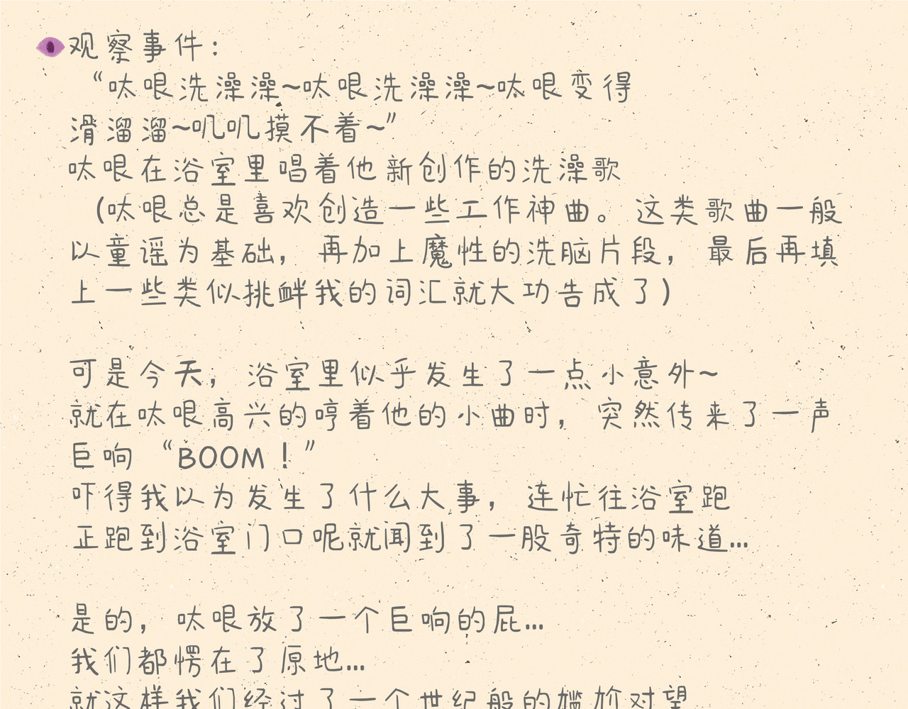 宠物观察日记 000 我们一家~ 第30页