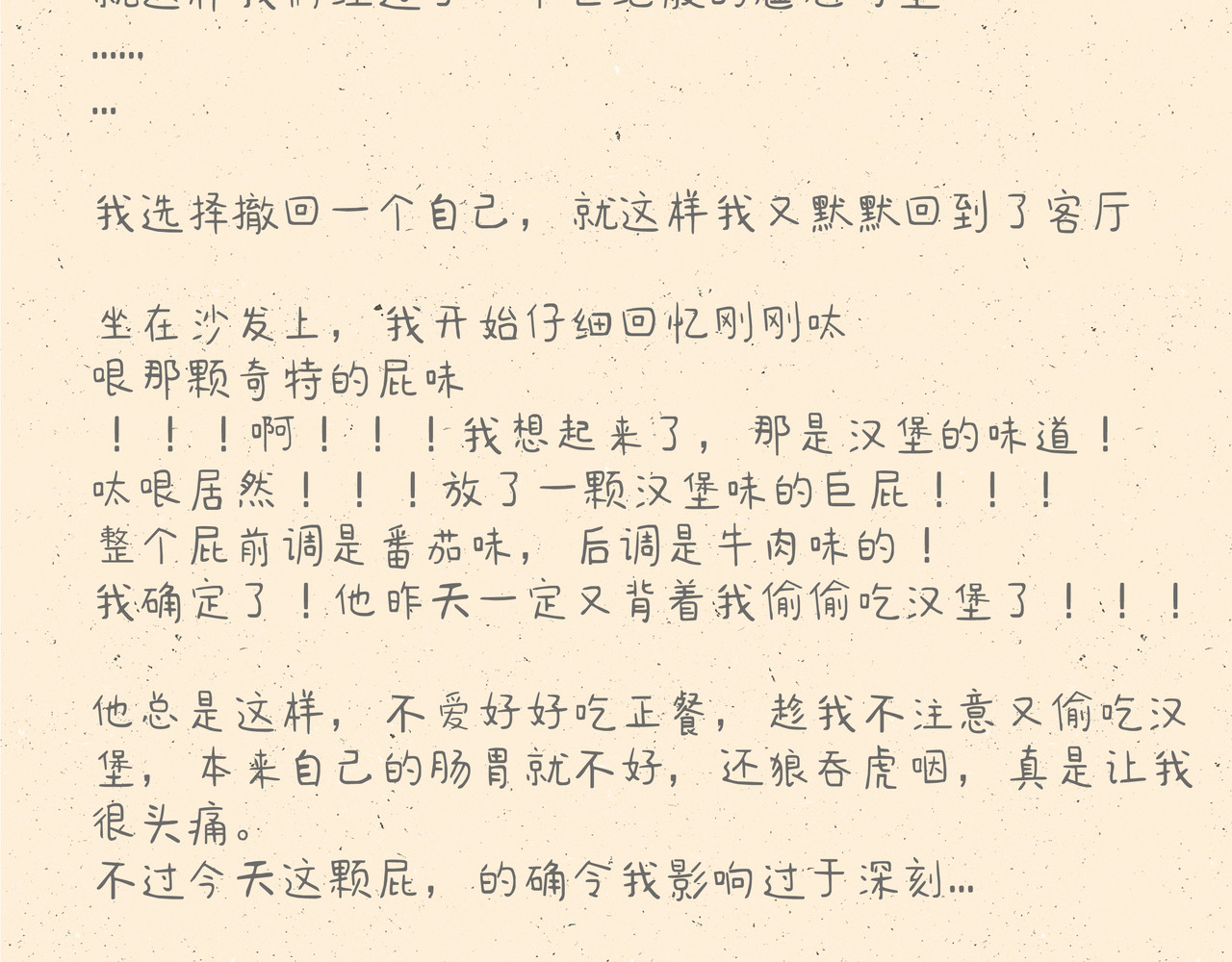 宠物观察日记 000 我们一家~ 第31页