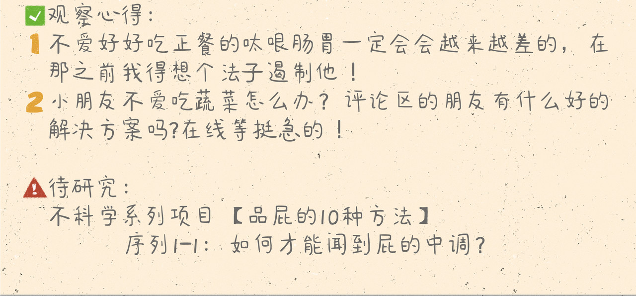 宠物观察日记 000 我们一家~ 第32页