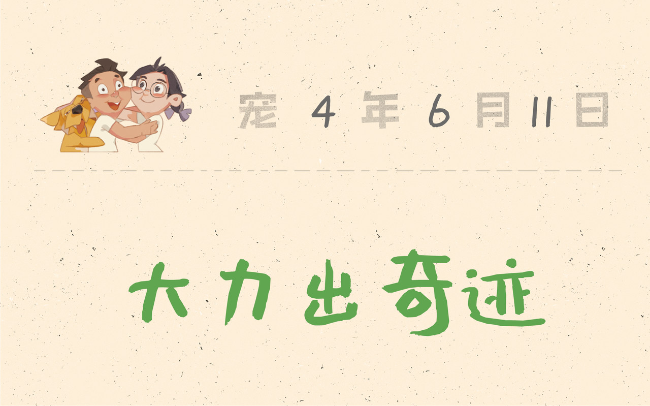 宠物观察日记 000 我们一家~ 第33页