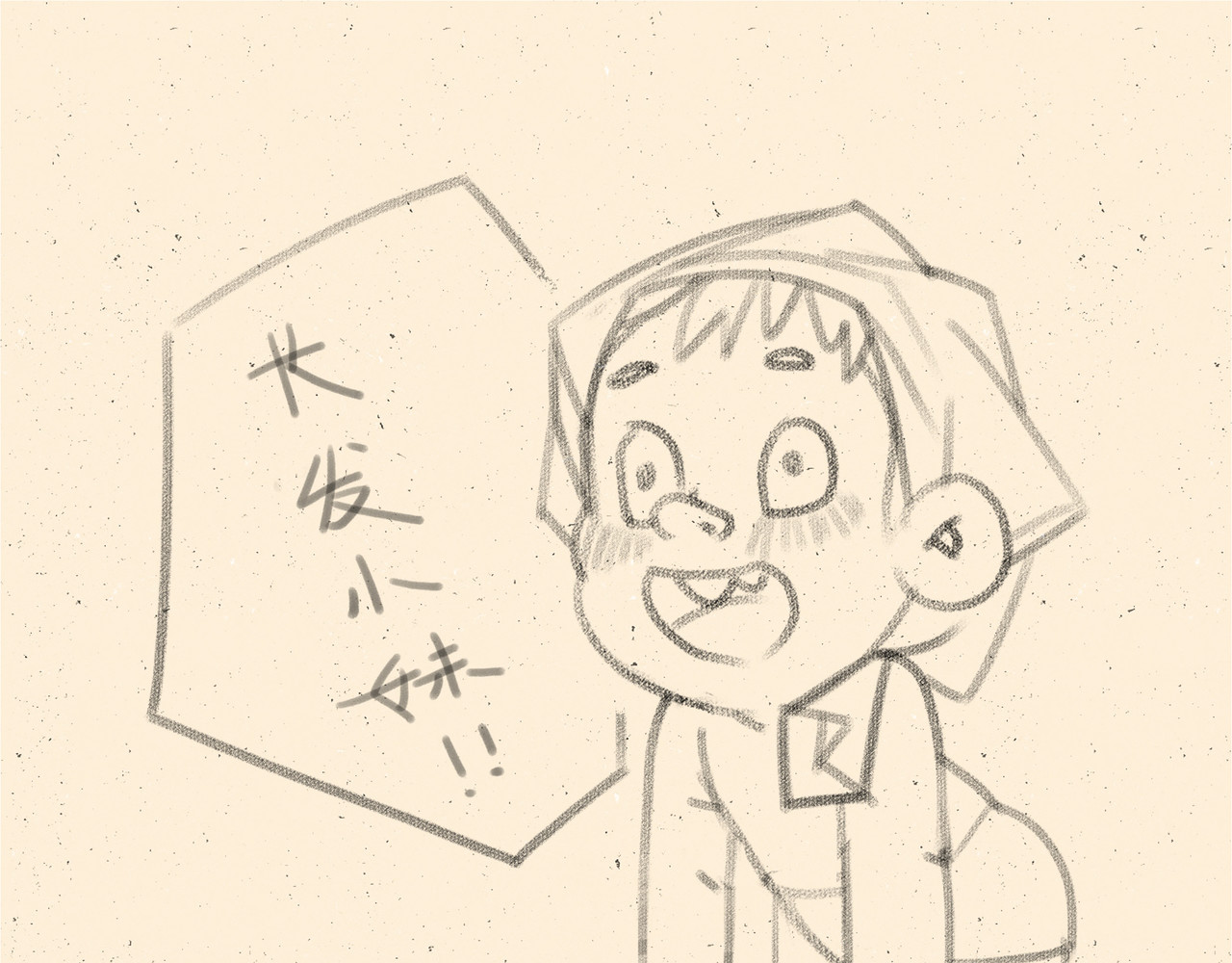 宠物观察日记 000 我们一家~ 第43页